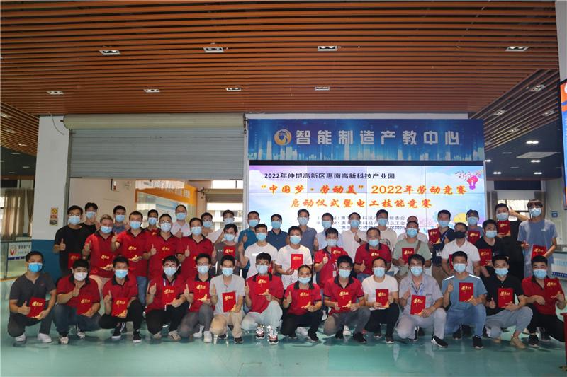 20220618《电工手艺竞赛》参赛合照1.jpg
